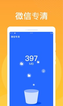 万能清理大师 1.7.8