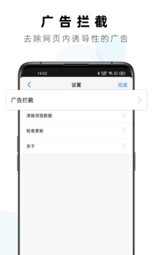 Safa浏览器最新版截图3