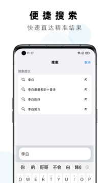 Safa浏览器最新版截图2