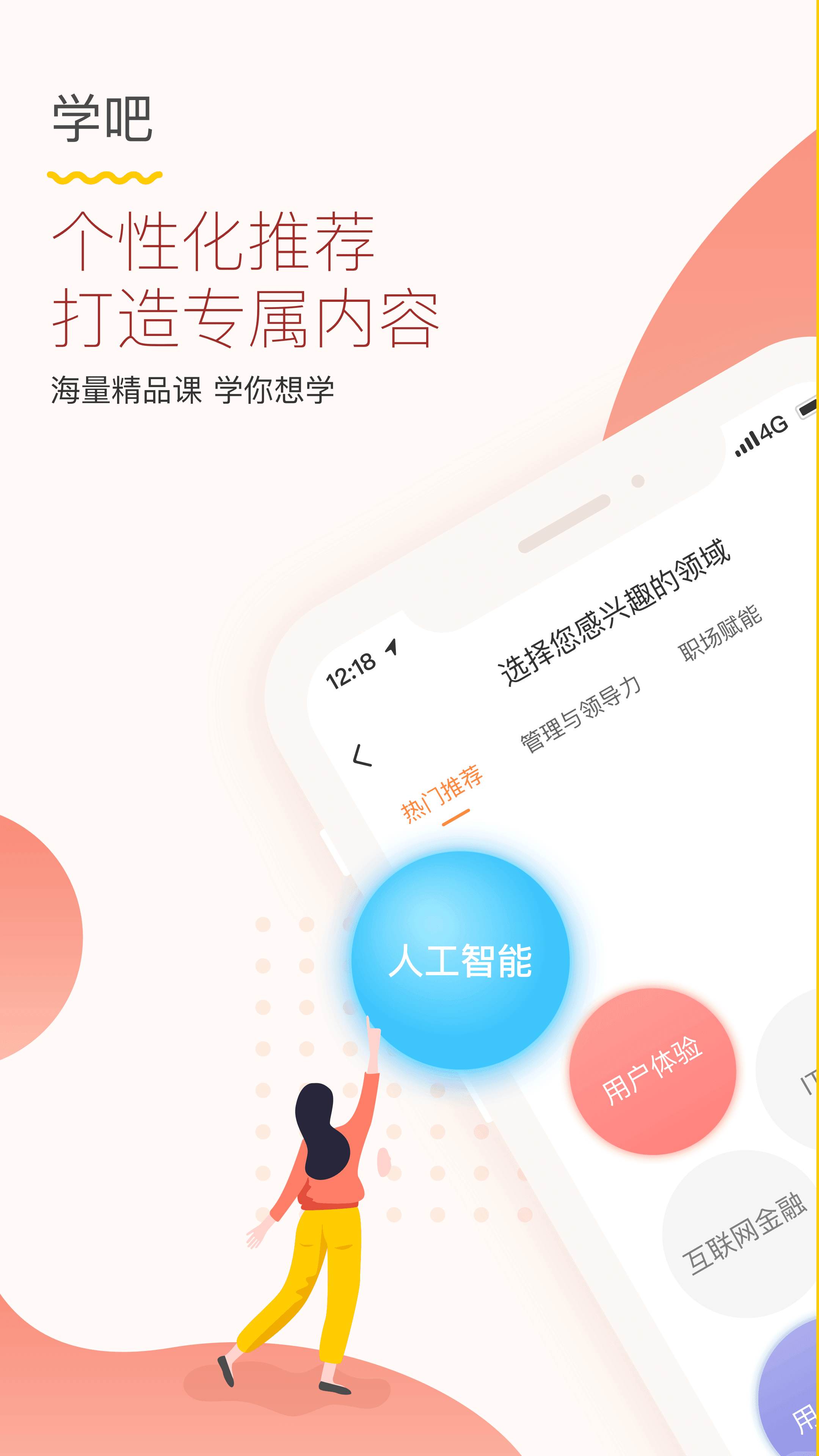 知鸟app截图1