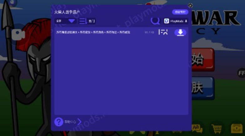 火柴人战争FF内置修改器截图2