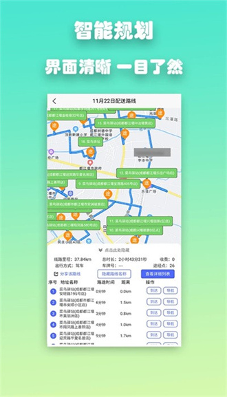 优路达截图3