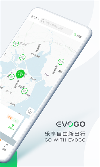 evogo换电站截图3