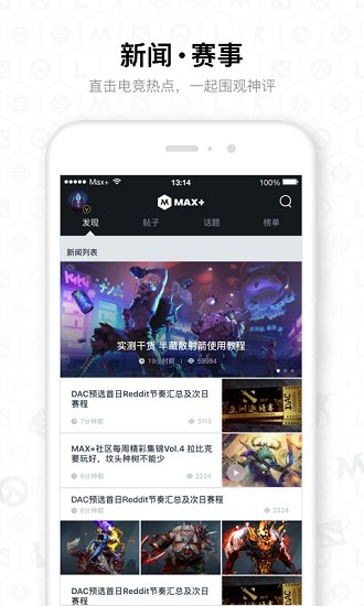 dota2max截图1