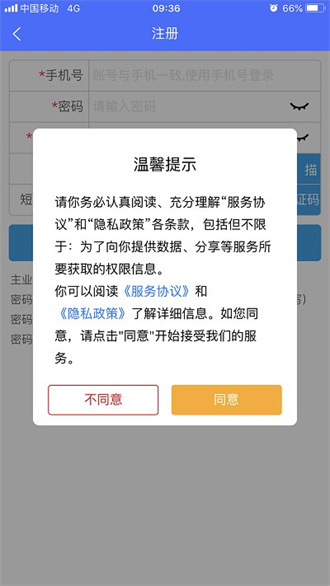 闽电运检截图2