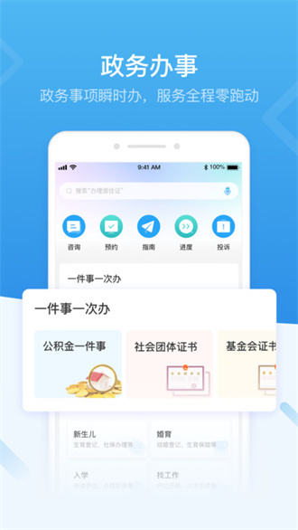 i深圳截图3