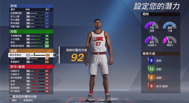 nba2k20豪华存档版截图2