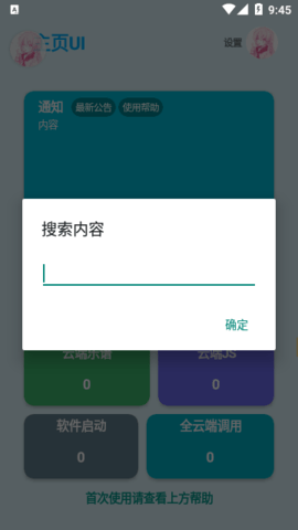 sky自动弹琴截图3