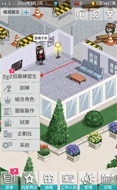 偶像制作人汉化版截图3