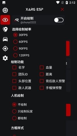 xarg32插件截图2