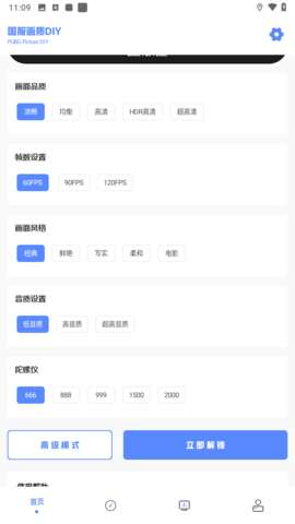 yzl6cn工具箱截图1