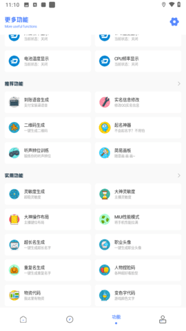 yzl6cn工具箱截图3