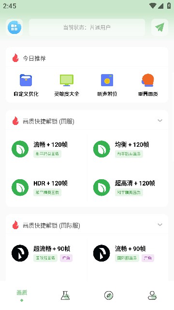 Xy画质准星工具箱截图2