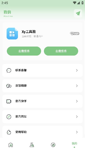 Xy画质准星工具箱截图1