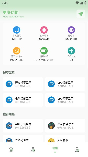 Xy画质准星工具箱截图3