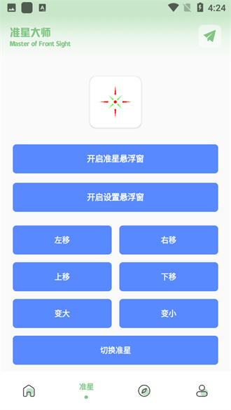 小鹏画质箱截图1