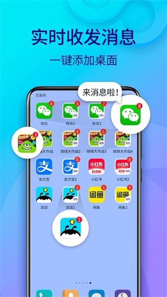 小龙框架截图3