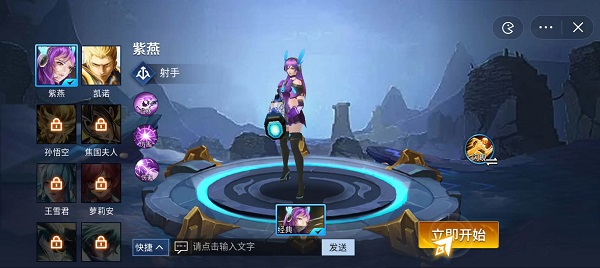 王者峡谷5v5