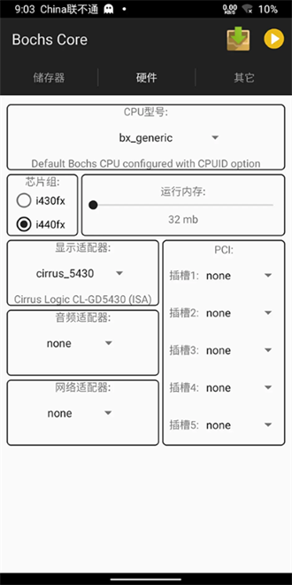 Bochs模拟器截图1