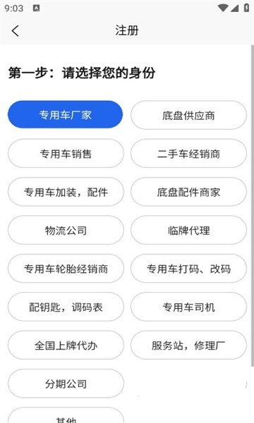 随州专汽截图1