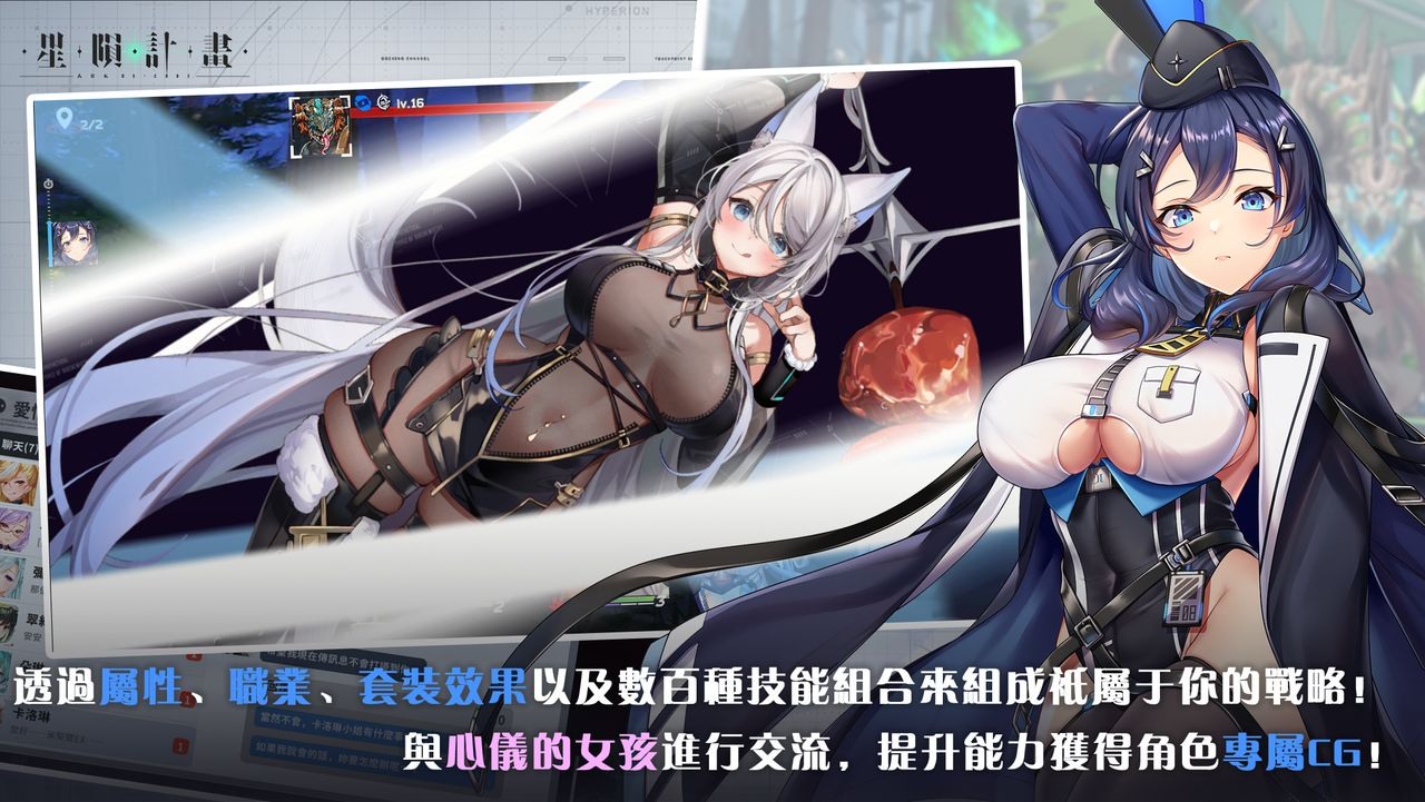 星陨计划ArkReCode手游截图2