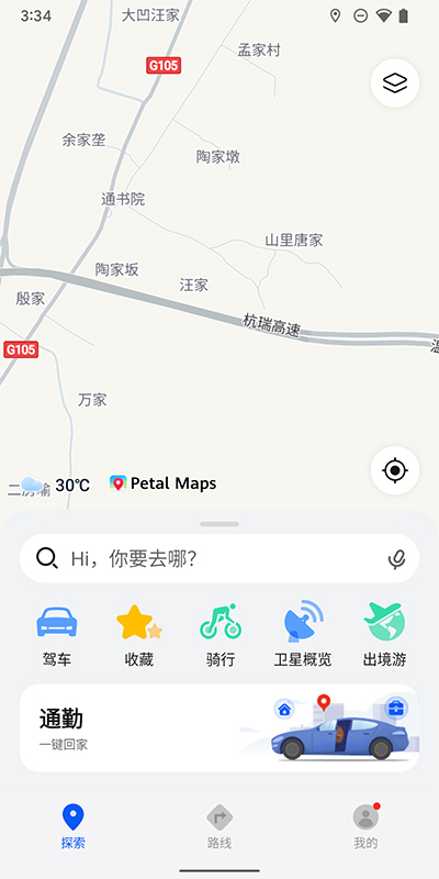 华为Petal地图截图3