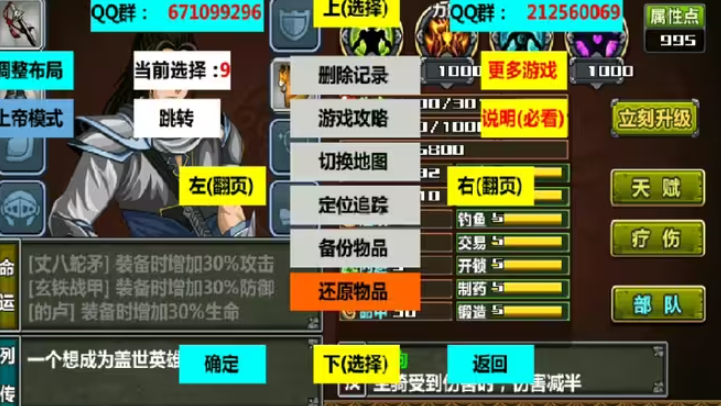 三国大时代4上帝版一键修改