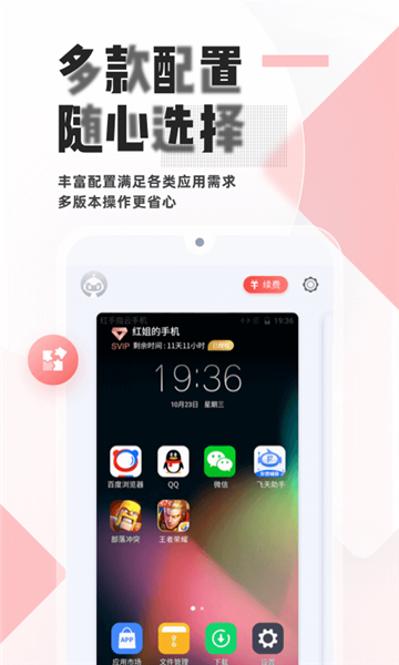 红手指脚本辅助工具截图2