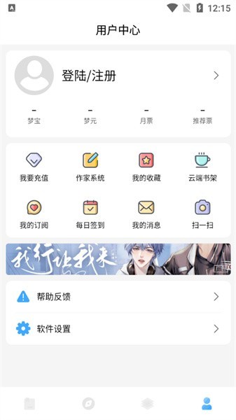 心悦文学城截图3