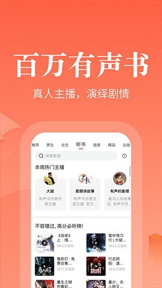 奇迹文学截图2