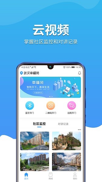 幸福苑截图1