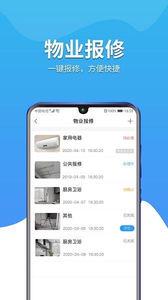 幸福苑截图3