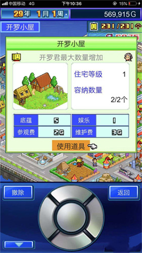 星之开罗君汉化版截图2