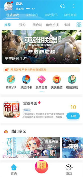 小绵羊手游截图1