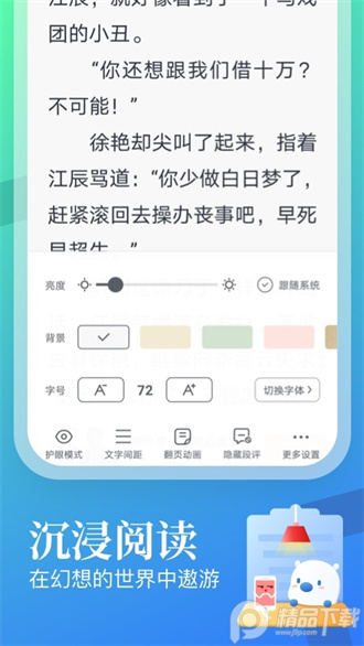 米读极速版小说截图2