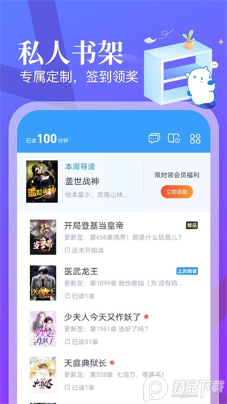 米读极速版小说截图3