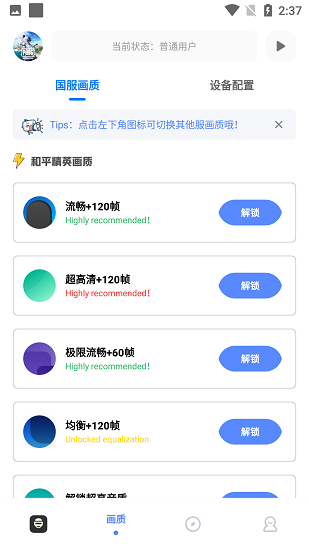 小马工具箱top截图1