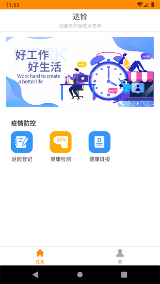 达铃截图1