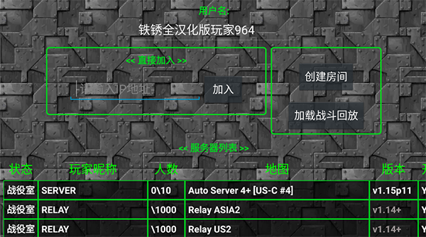 铁锈战争全汉化版1.15