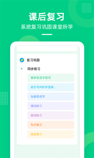 快乐学堂学生端截图1