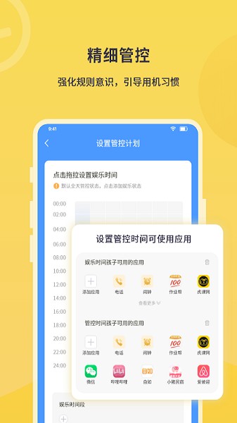 数育帮家长版截图1