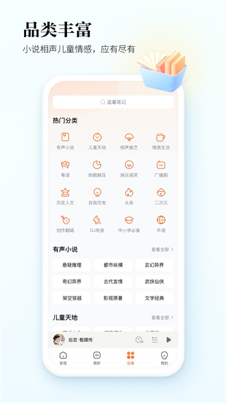 酷狗听书截图2