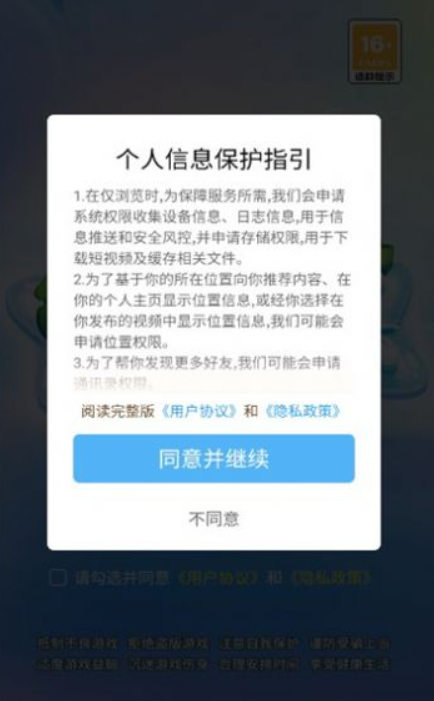 海带刷刷乐截图3