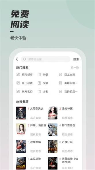 坚果免费小说截图1