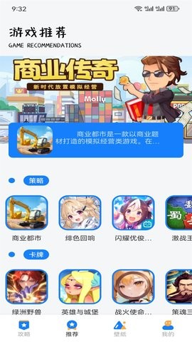 GG爱玩助手官方下载最新版