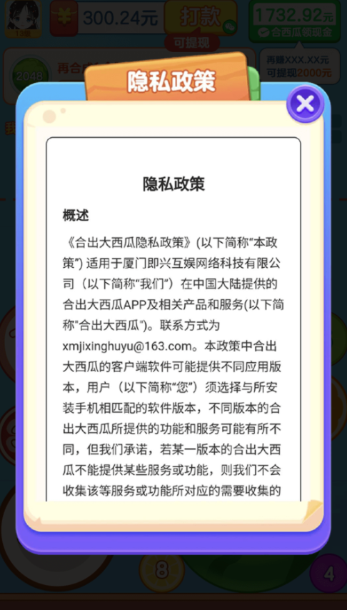 合出大西瓜红包版截图1