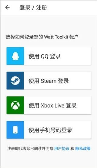 watt toolkit截图2