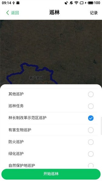 林护通截图1