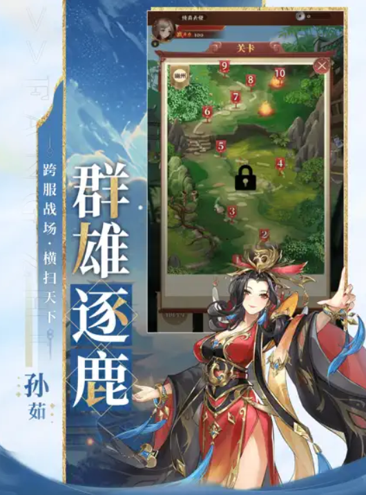 魔将三国智定天下截图2