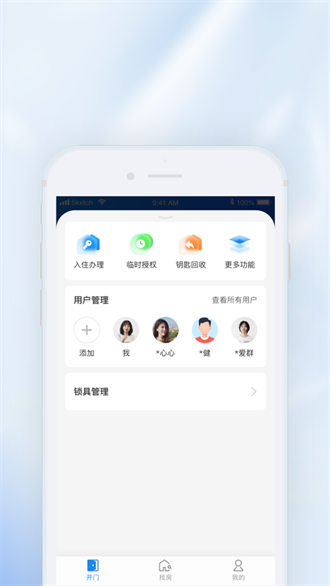 长租通家截图1